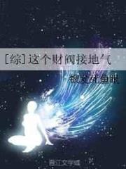 [综]这个财阀接地气